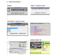 開放式收費(fèi)軟件與昆明聯(lián)誠科技的綜合性技術(shù)解決方案