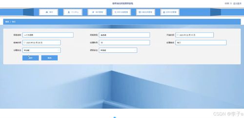 基于SpringBoot和Vue的軟件項目進度管理系統設計與實現