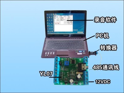 YL07型485通信語(yǔ)音報(bào)警模塊 技術(shù)特性與供應(yīng)商信息