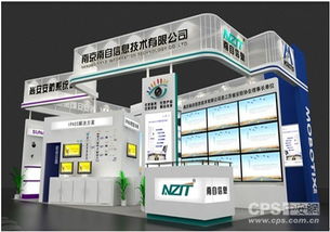 南自信息炫亮2012南京公共安全防范產(chǎn)品展