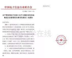 信息系統集成及服務資質認定正式取消 行業監管邁入新階段