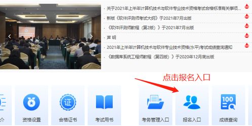 2021年下半年系統集成項目管理工程師報名全流程圖文詳解