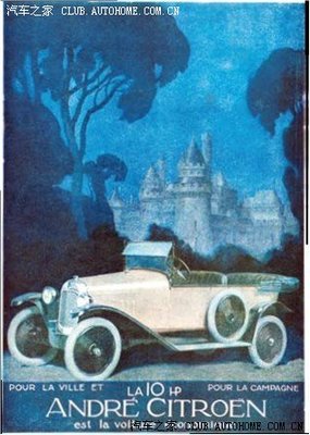 看雪鐵龍天才創意的營銷之路【愜意珍藏】