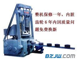 【鄂州全自動煤球生產(chǎn)線銷售】_鄂州全自動煤球生產(chǎn)線銷售價格_鄂州全自動煤球生產(chǎn)線銷售廠家-到中華標(biāo)準(zhǔn)件網(wǎng)